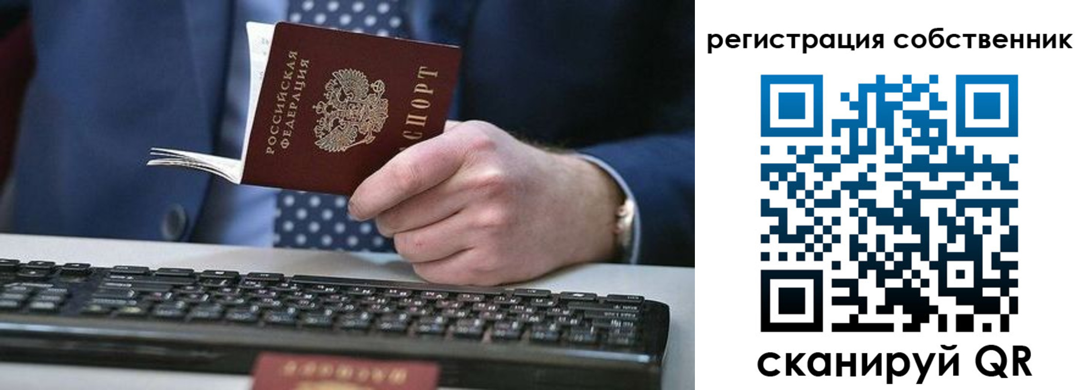 прописка в Черногорске