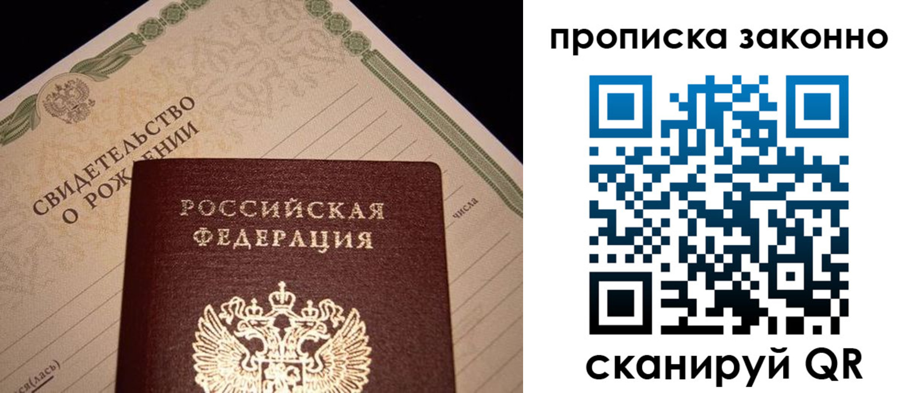 прописка для военкомата в Черногорске