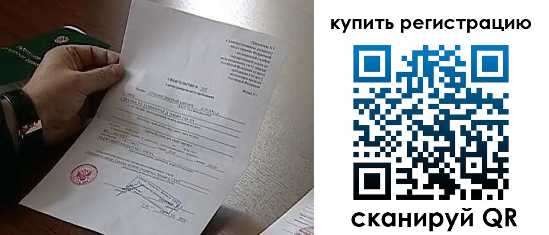 прописка паспорт в Черногорске