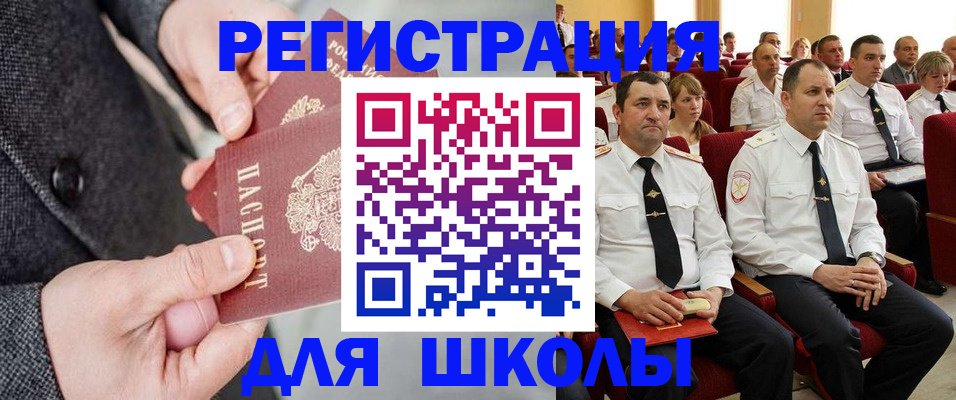 прописка 2025 в Черногорске