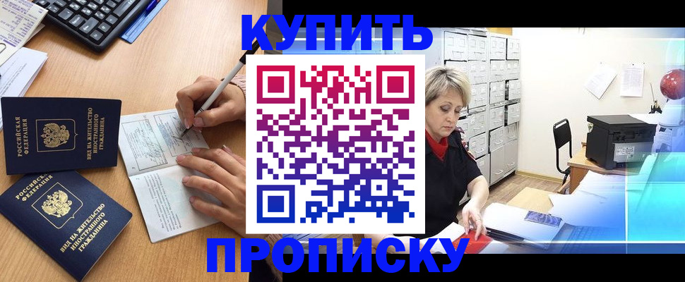 временная регистрация гарантия в Черногорске